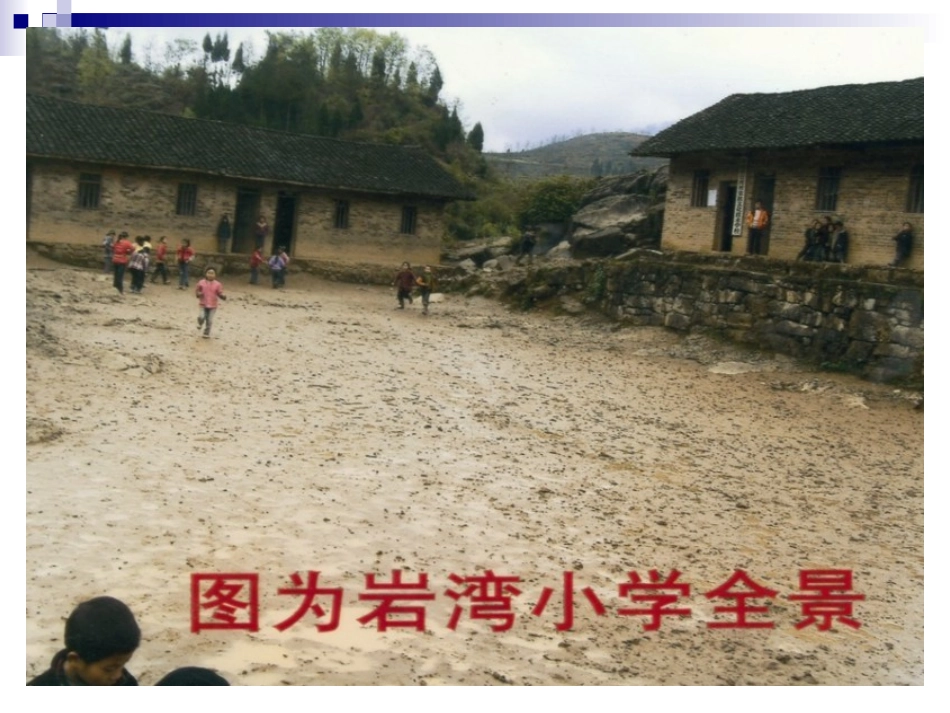 (北师大版)四年级数学下册课件_手拉手[1]_第3页