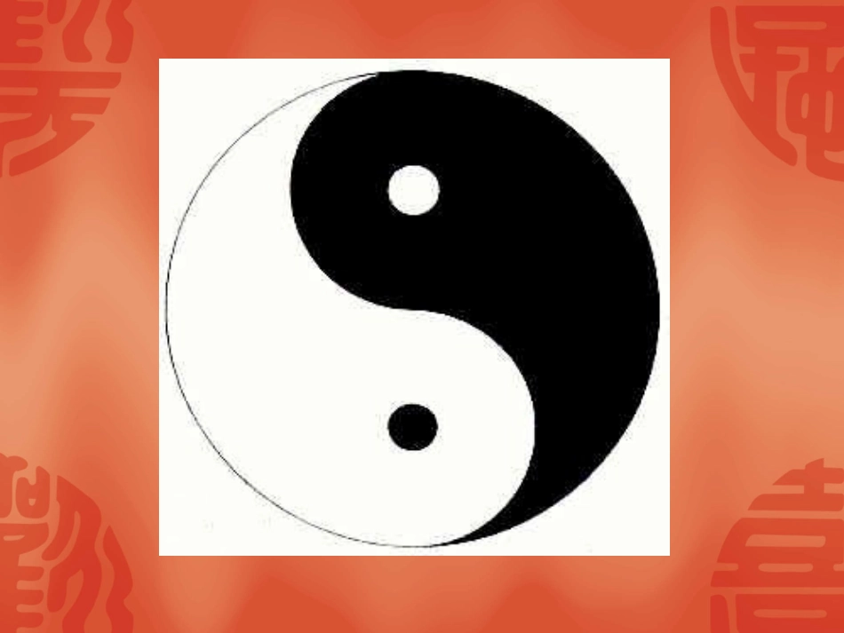 《2322中心对称图形》课件_第3页
