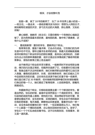 成功的钥匙MicrosoftOfficeWord2007文档