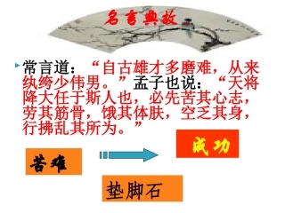 送东阳马生序课件