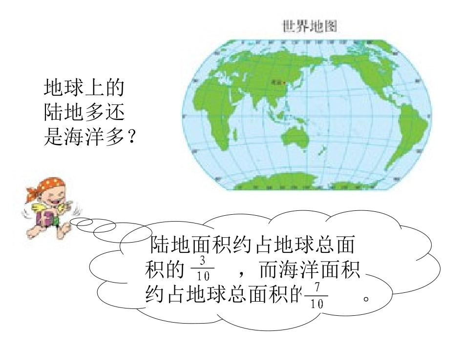 分数比较大小_第2页