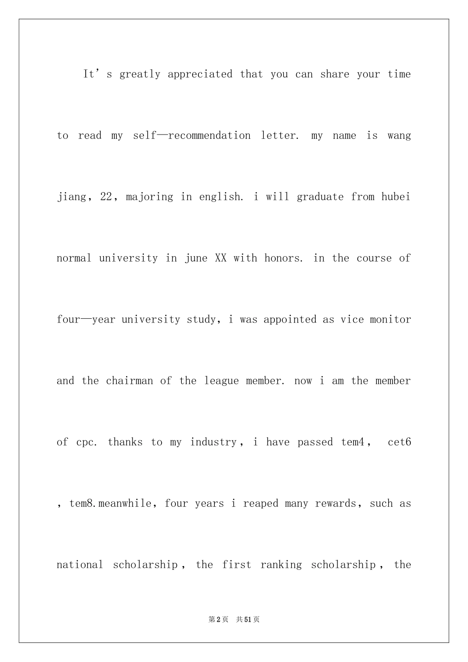 2024学生英文自荐信_4_第2页