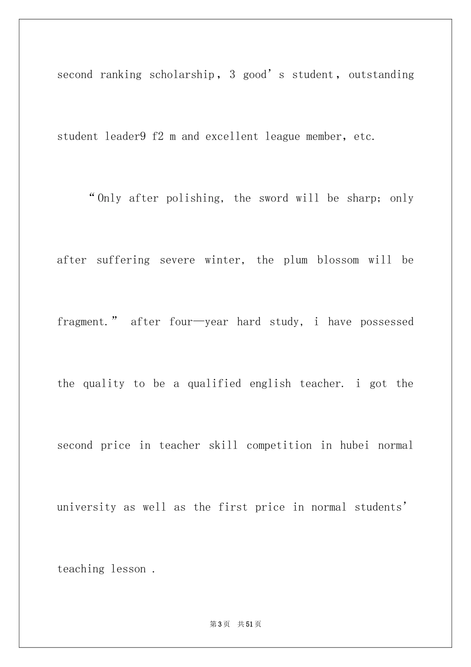 2024学生英文自荐信_4_第3页