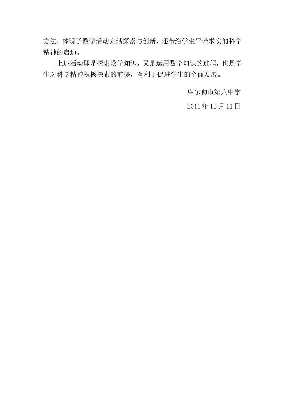 沏茶问题说课_第2页