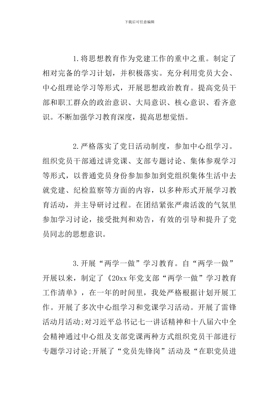 路政执法述职述廉报告_第3页