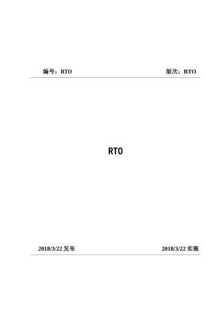 脚手架搭设标准化图册(DOC37页)