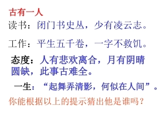 《记承天寺夜游》课件5