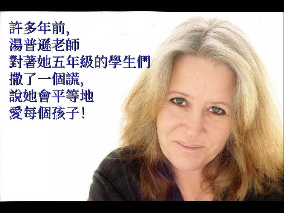 老師的啟示_1(2)_第2页