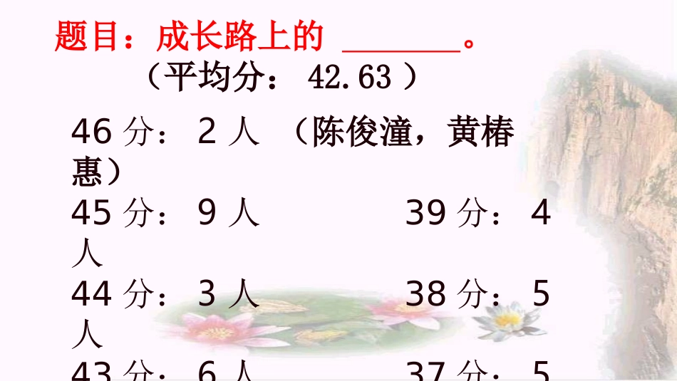 亮出你的主题来_第1页