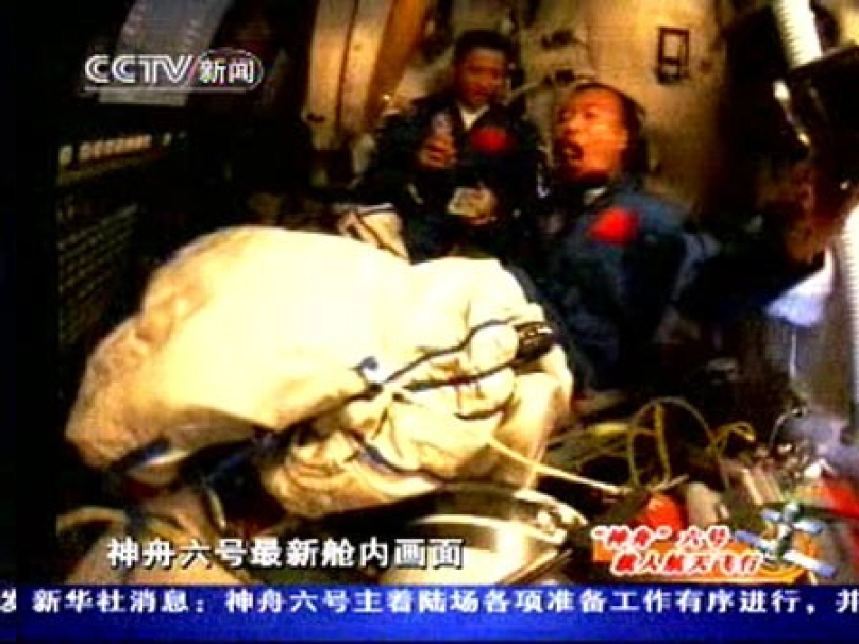 在太空中理家_第3页