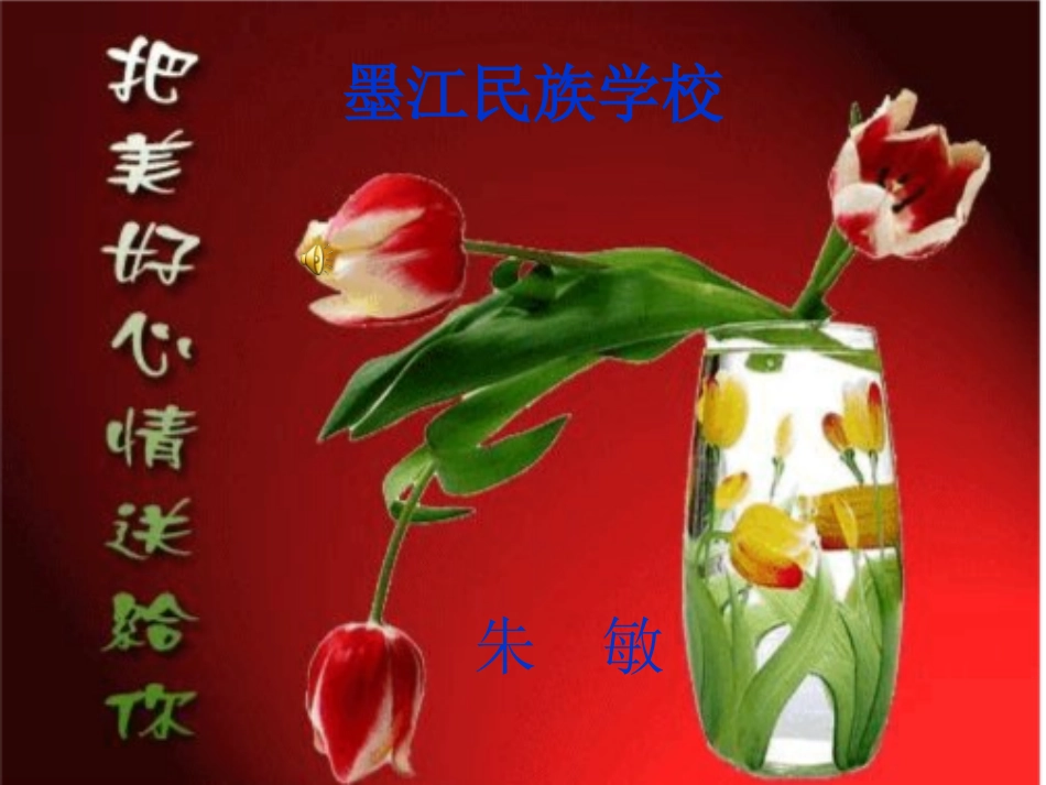 关爱是一门艺术_第1页