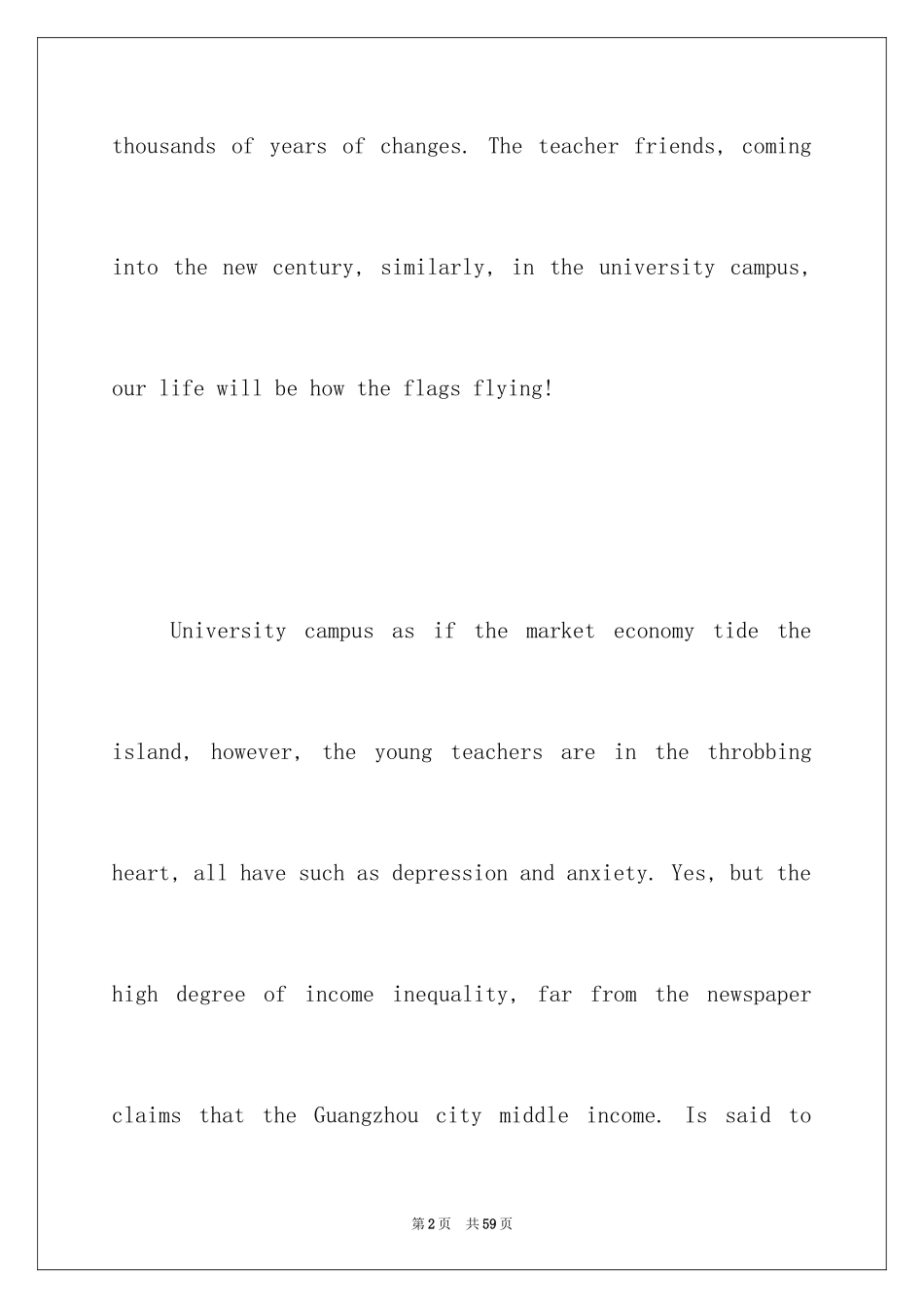 2024五四青年节英语演讲稿_1_第2页