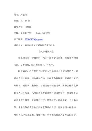 当风筝铺满天空