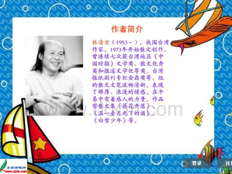 。心田上的百合花_第2页