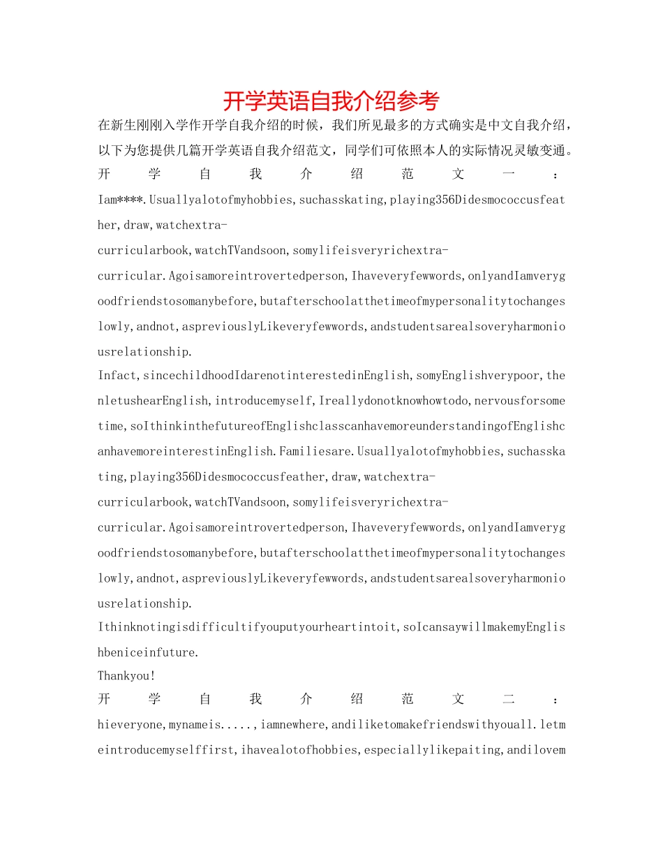 开学英语自我介绍参考 _第1页