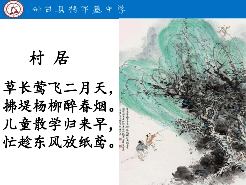 穿针引线   谋篇布局_第2页