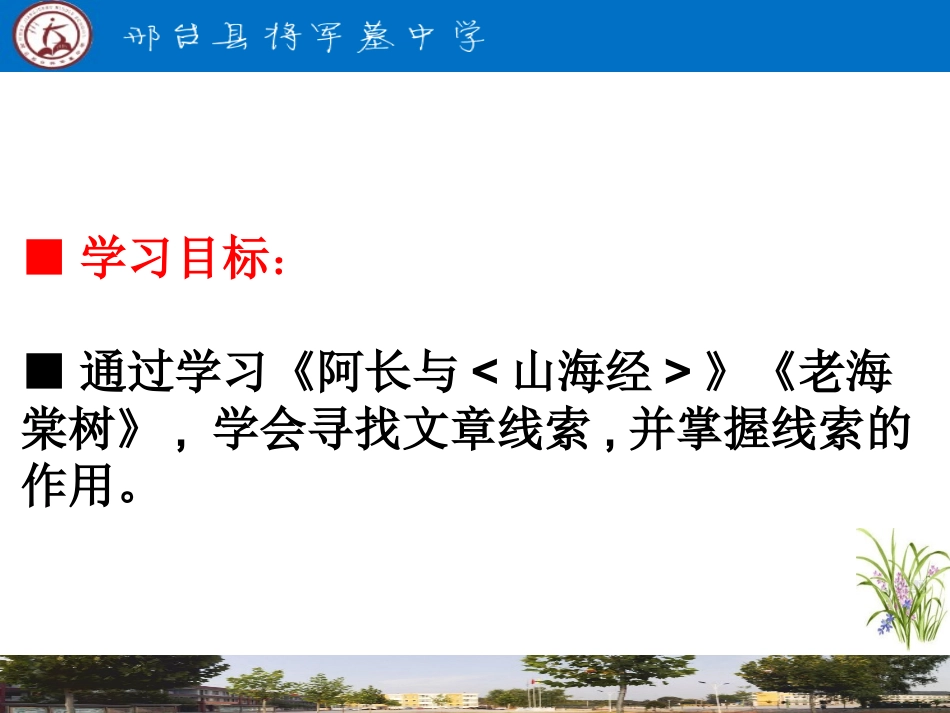穿针引线   谋篇布局_第3页