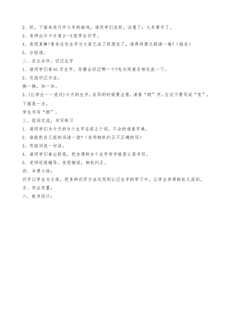 动手做做看案例_第3页