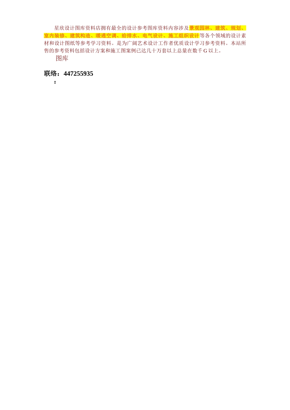 水泥购销合同_第3页