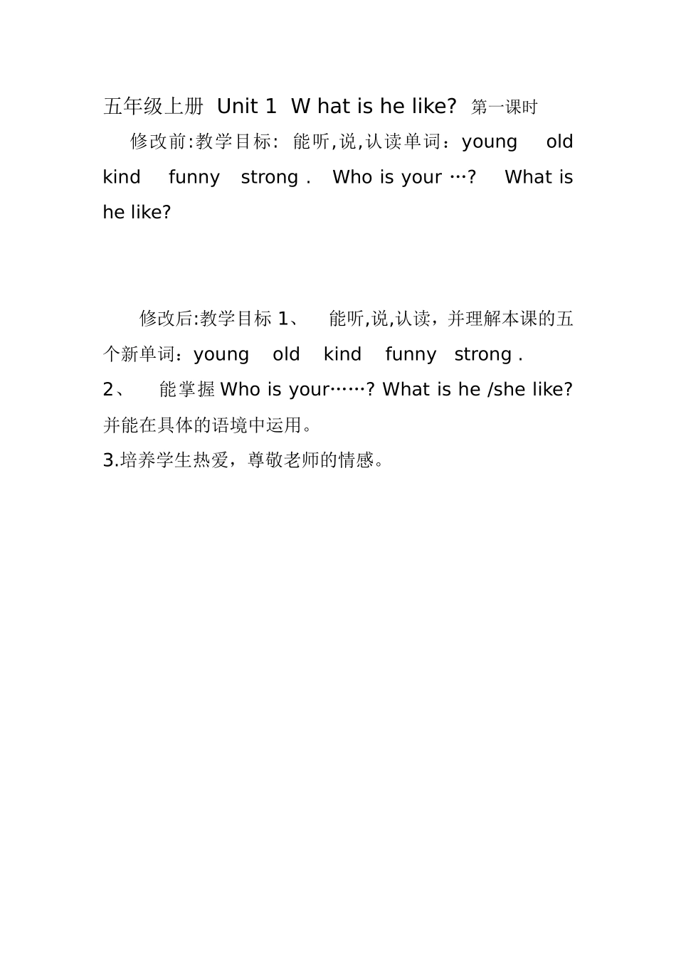 五年级上册Unit1Whatishelike_第1页