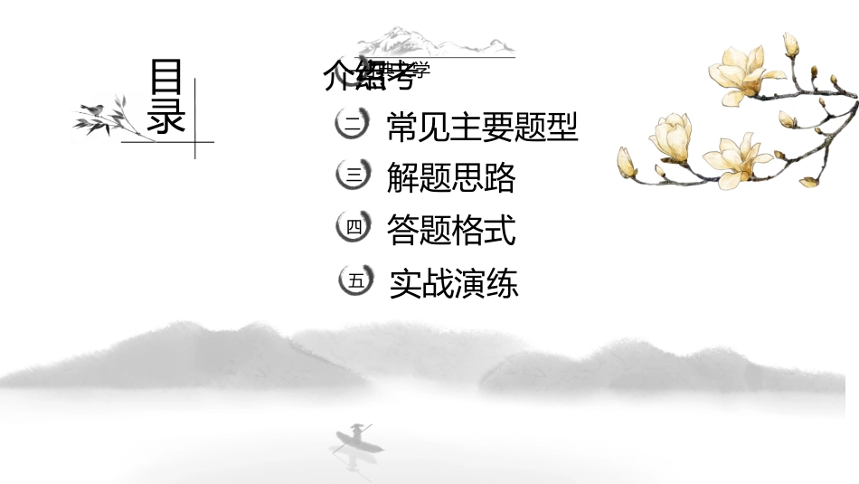 段落在文章中的作用_第2页