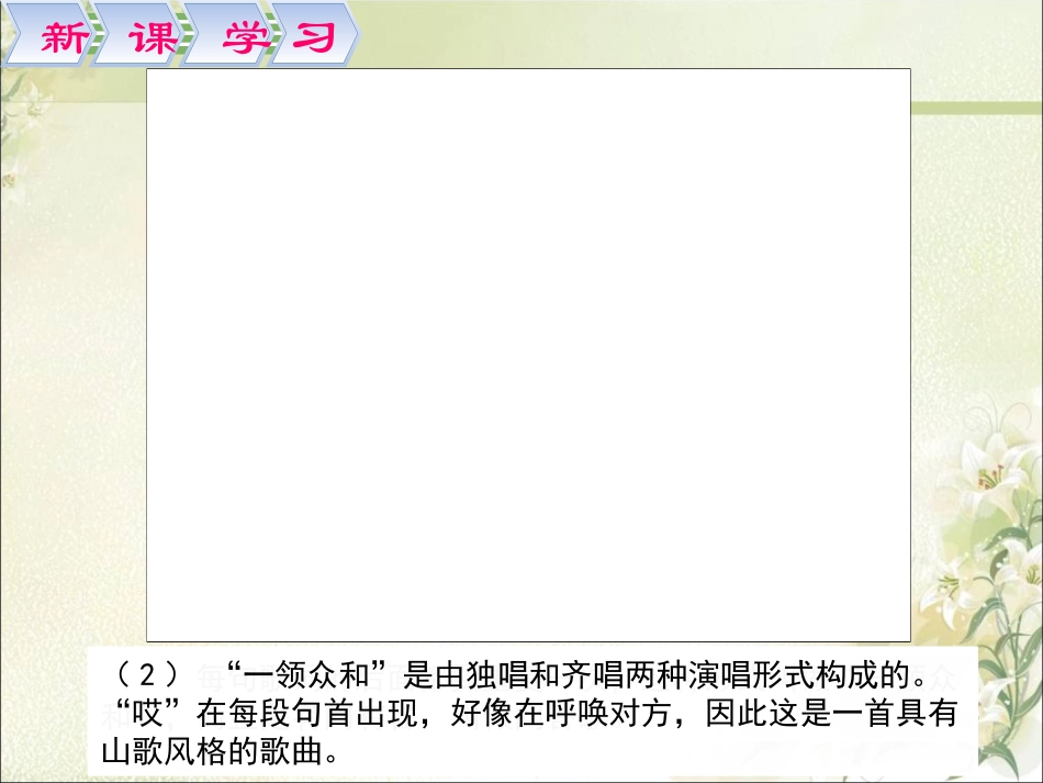 《什么结子高又高》PPT_第3页