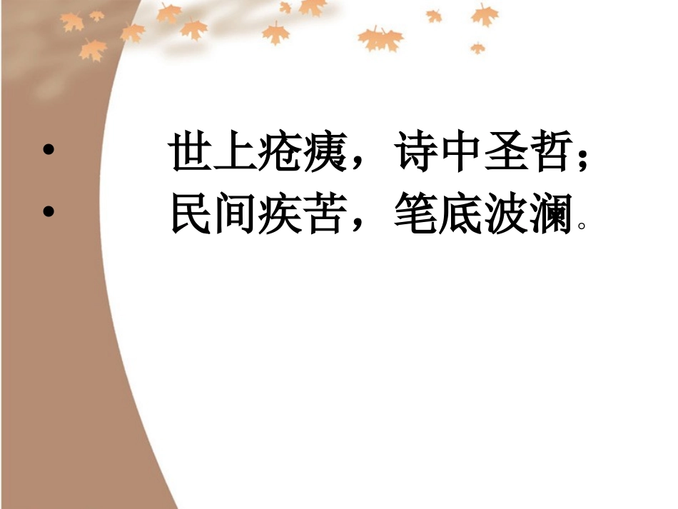 袁晶《登高》3_第1页