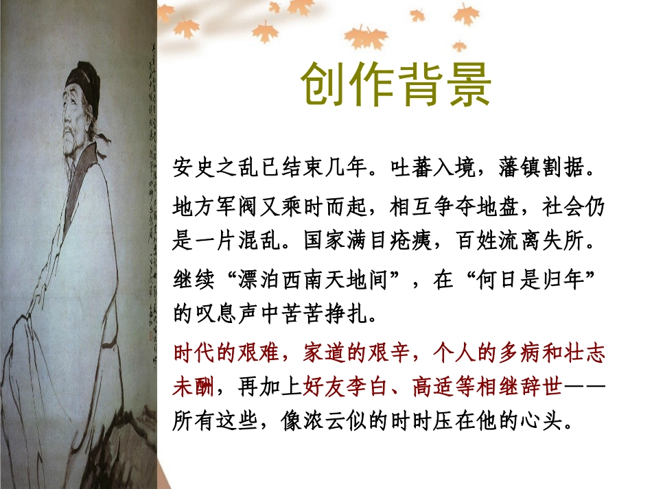 袁晶《登高》3_第3页