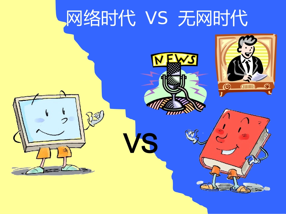 版海上航行第一日无形网海新生活_第3页