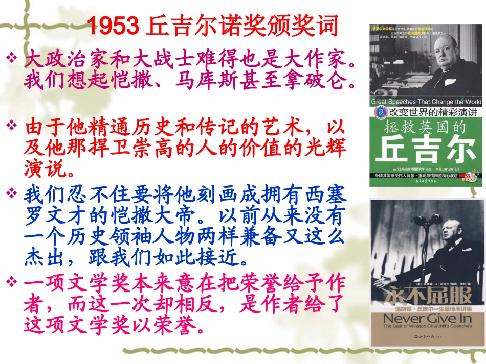 我的早年生活_第2页