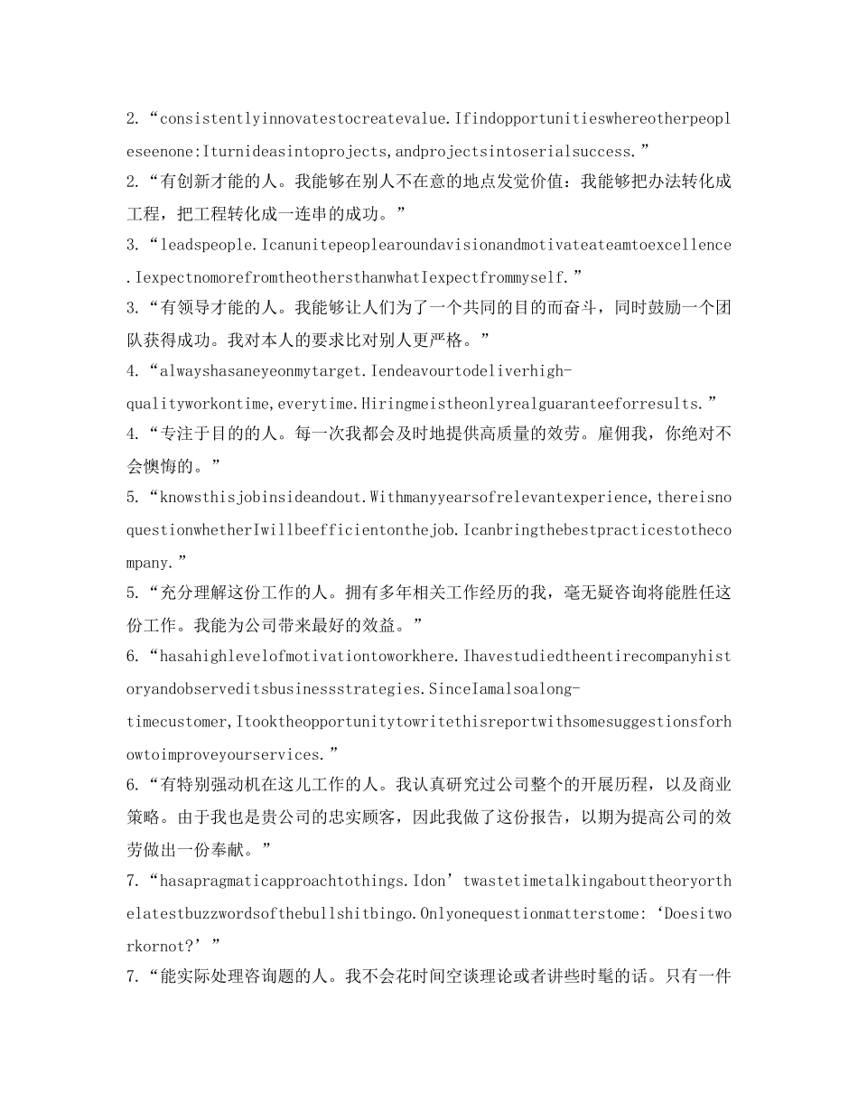 口语自我介绍参考英文版 _第3页