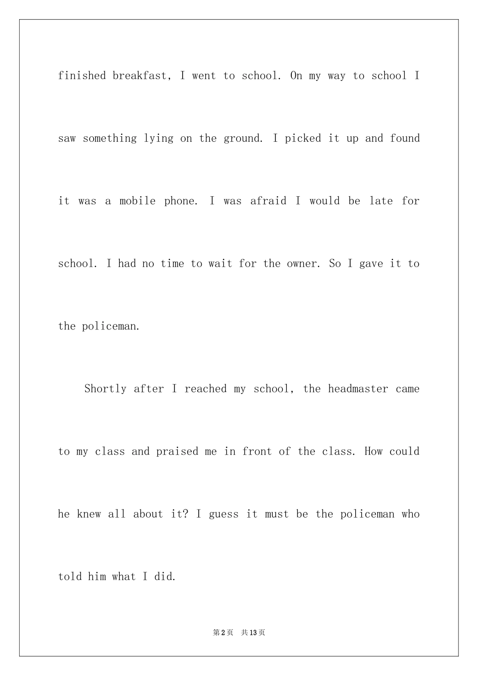 2024初二英语作文300字_14_第2页