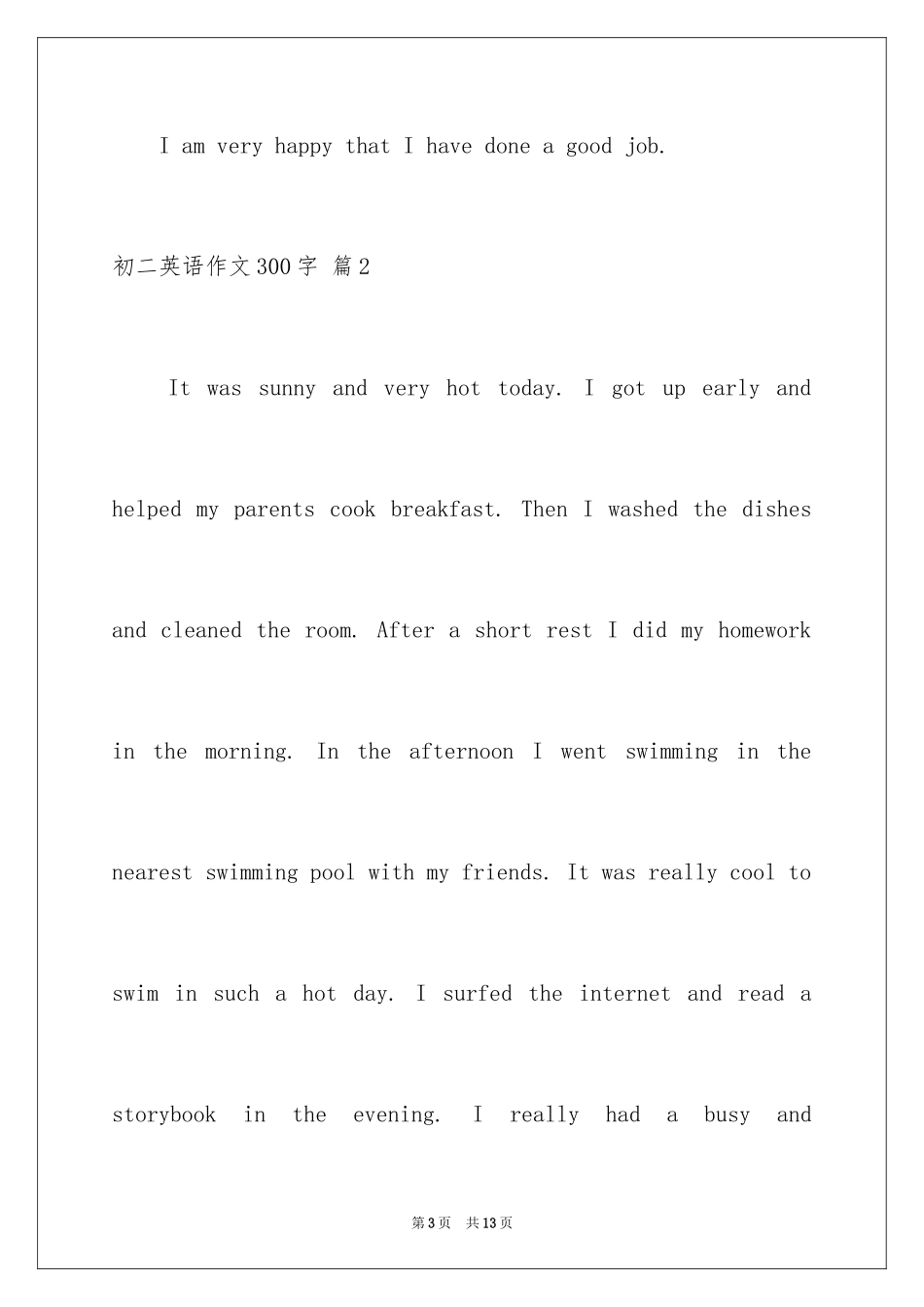 2024初二英语作文300字_14_第3页