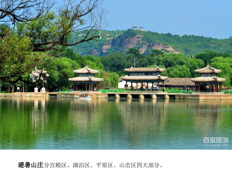 中国的世界物质文化遗产_第3页