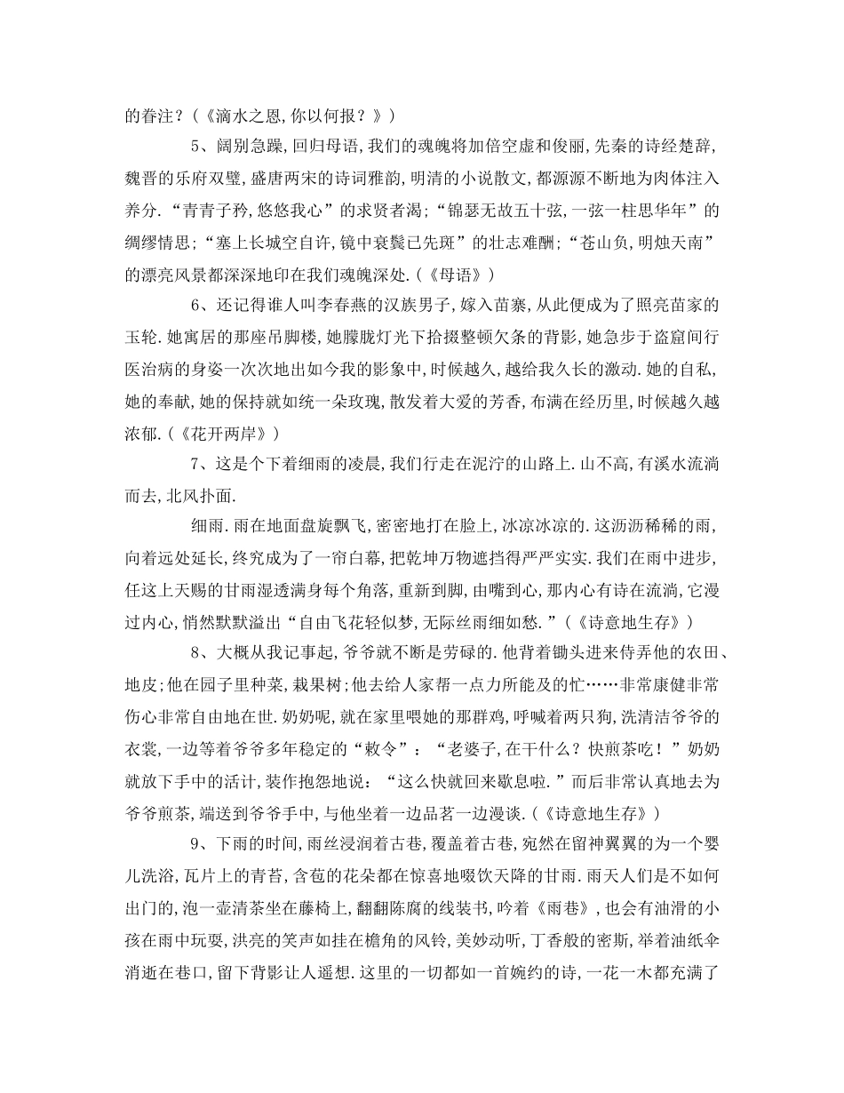 精彩的开头 _第2页