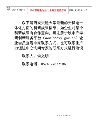 彩色等离子体显示器驱动电路技术