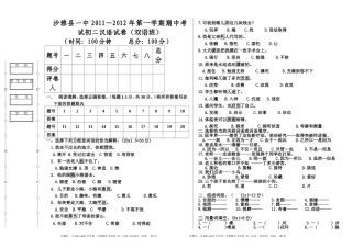 初二双语班汉语试卷