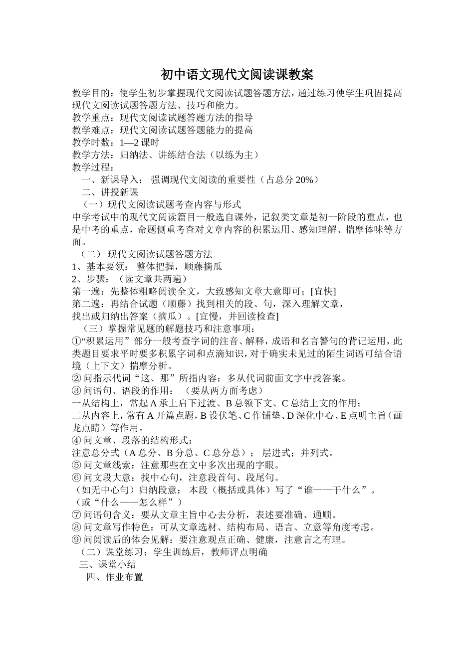 任务二 准备与排练_第1页