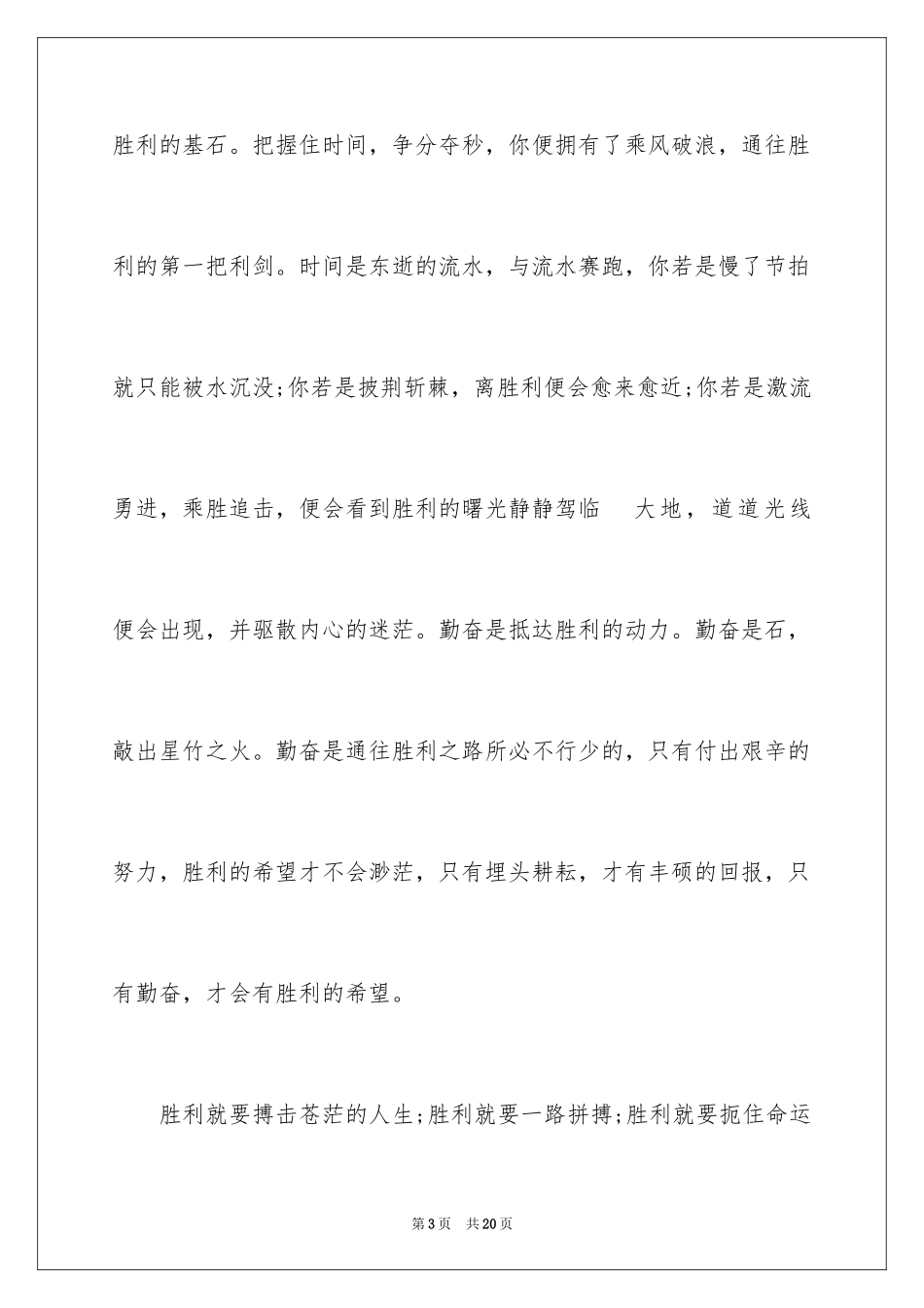 2024初三中考话题作文_第3页