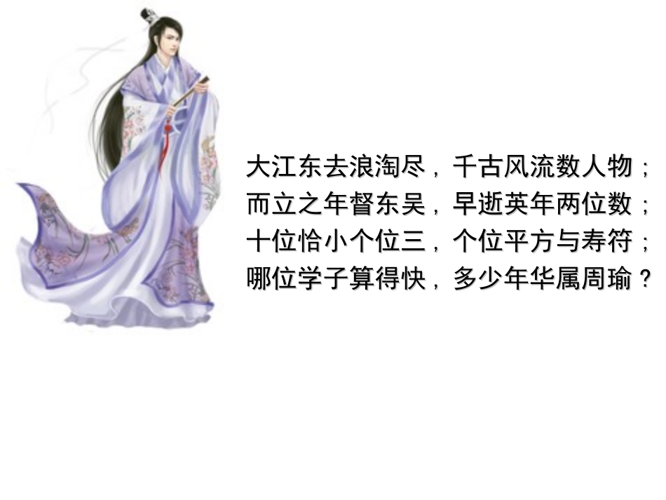 一元二次方程成品_第2页