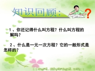 一元二次方程成品