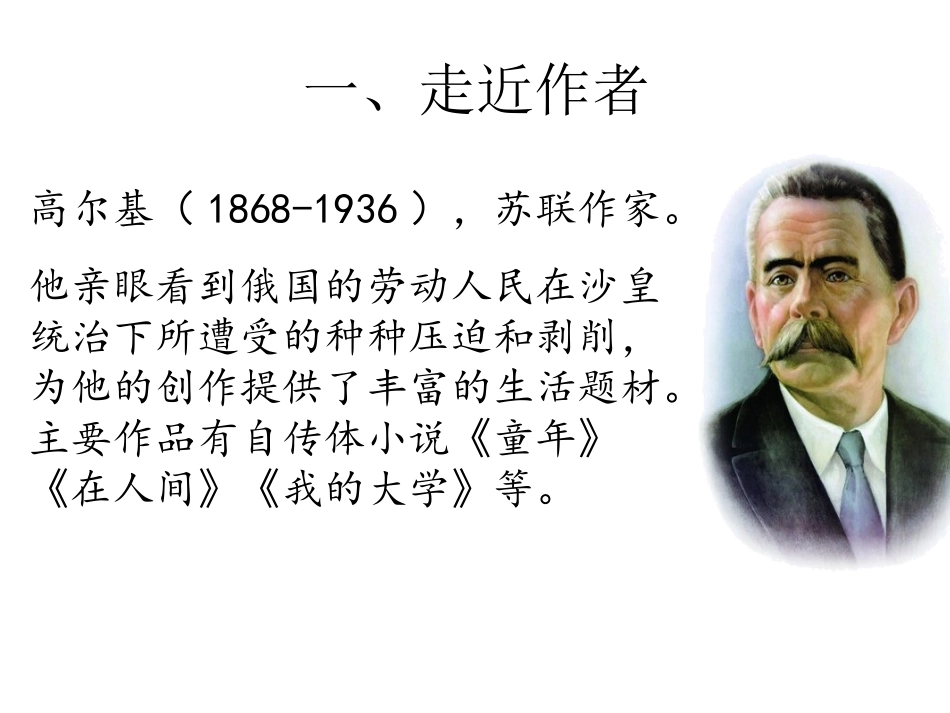 《海燕》潮连中心学校 霍彩红_第3页