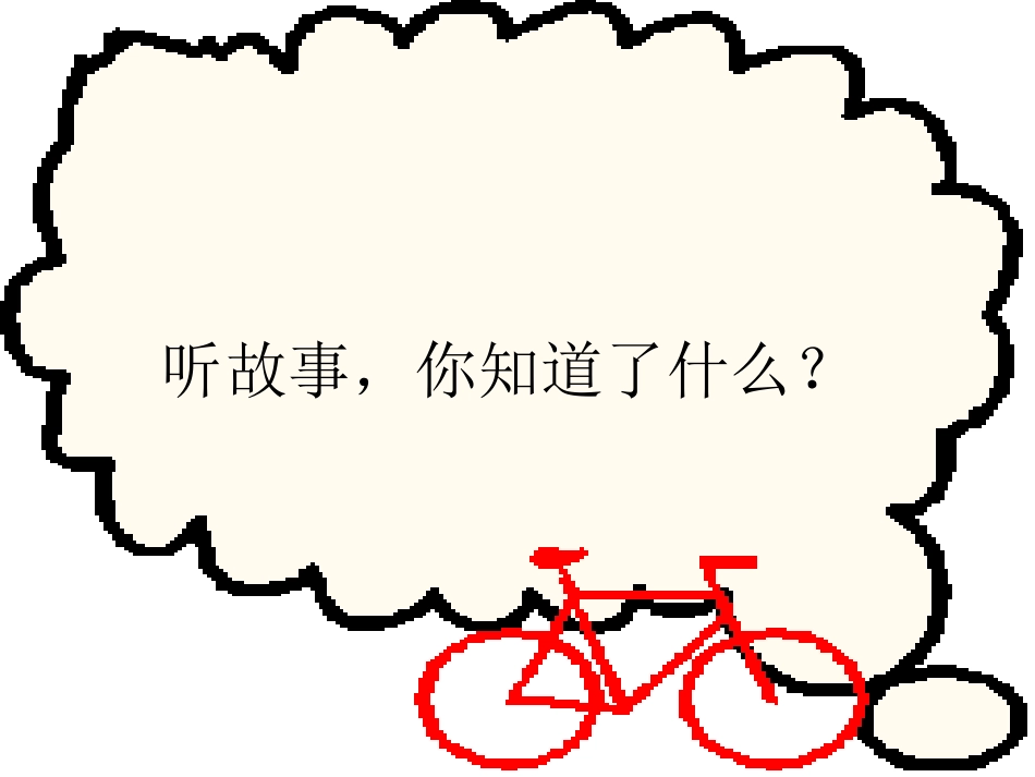 《锄禾》教学课件_第2页