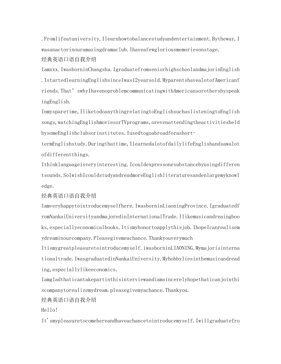 经典英语口语自我介绍参考「9篇」 _第3页