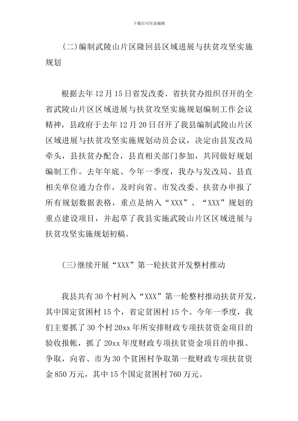 第一季度工作总结800字_第2页