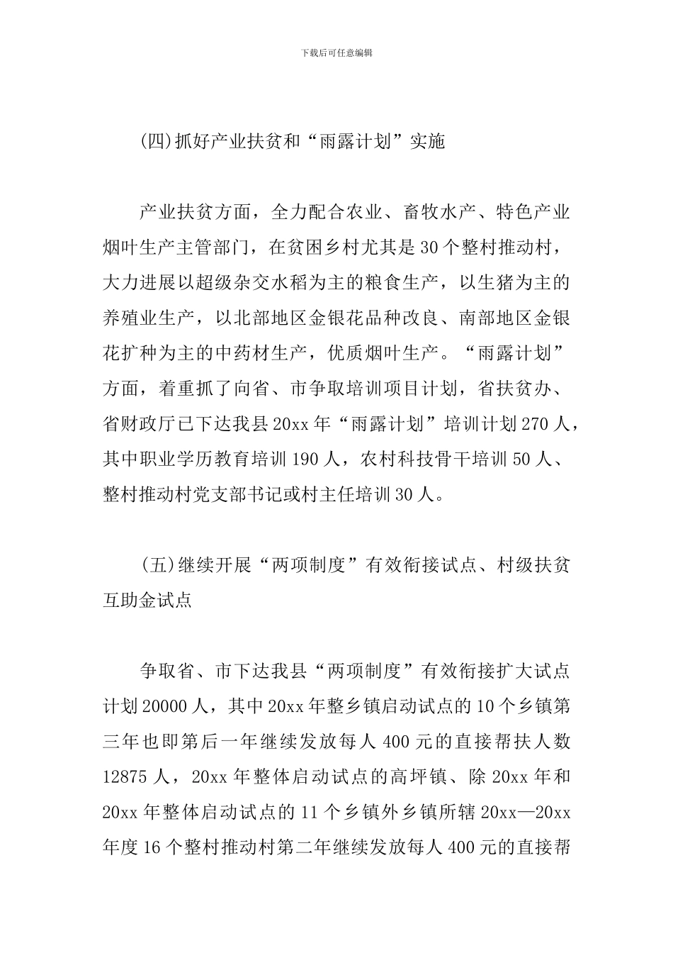 第一季度工作总结800字_第3页