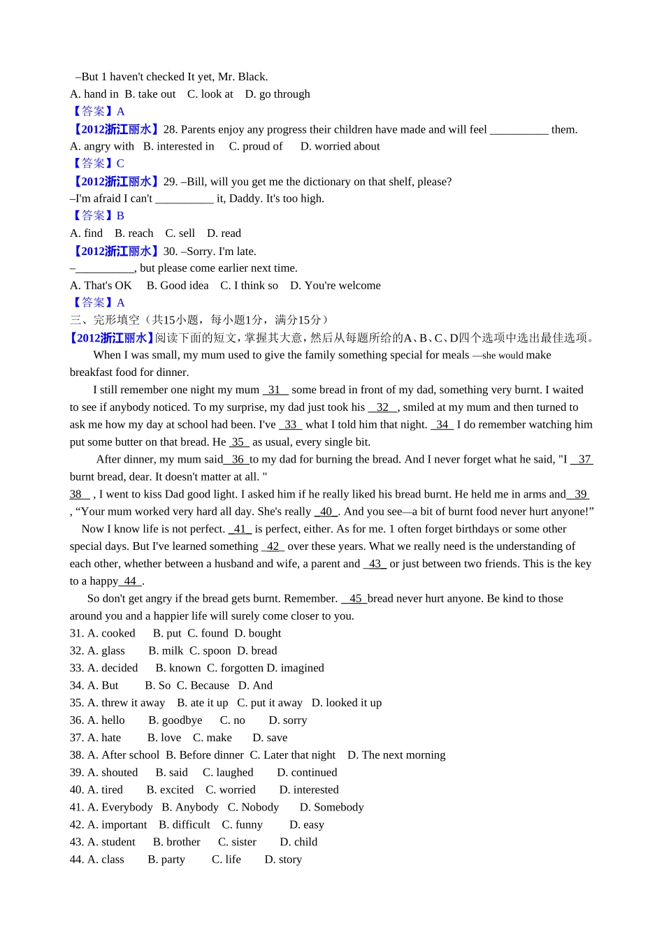 初三英语基础知识强化试题_第2页