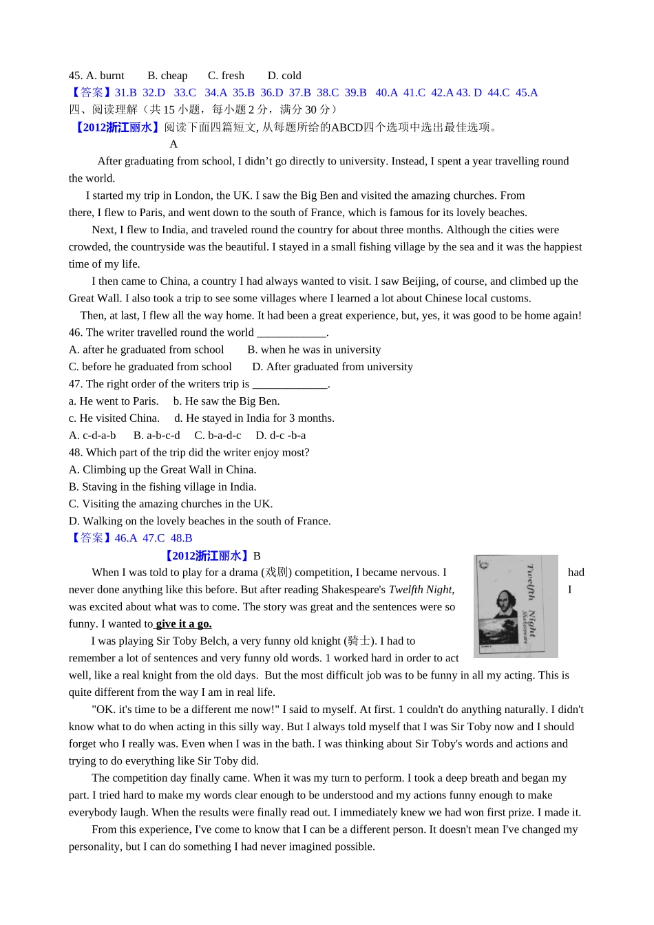 初三英语基础知识强化试题_第3页