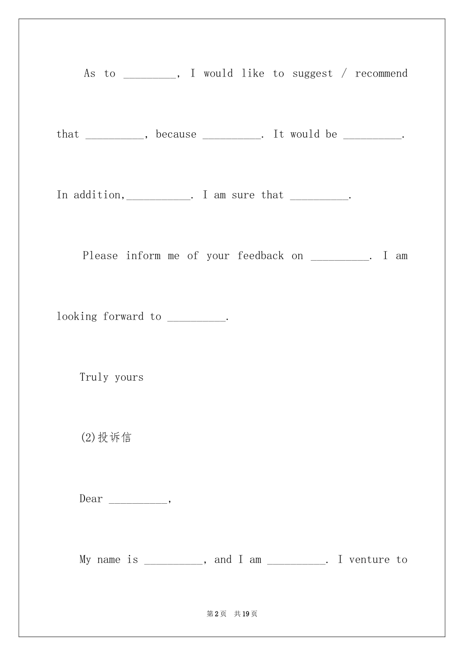 2024大学英语四级应用类作文的写作模版_第2页