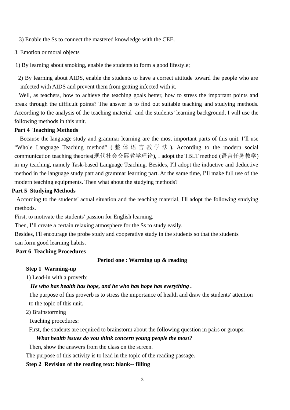 人教版Book6Unit3说课定稿_第3页